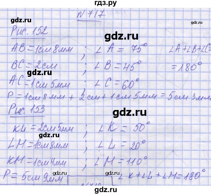 ГДЗ по математике 5 класс Истер   вправа - 717, Решебник №1
