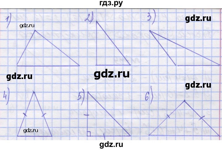 ГДЗ по математике 5 класс Истер   вправа - 734, Решебник №1
