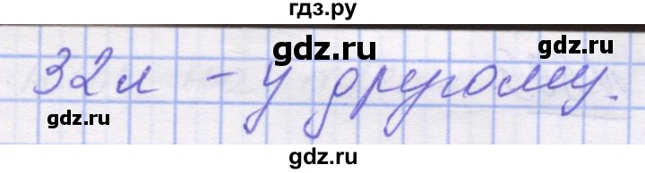 ГДЗ по математике 5 класс Истер   вправа - 870, Решебник №1