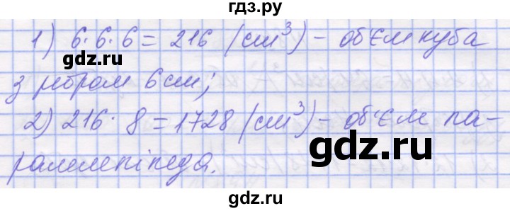 ГДЗ по математике 5 класс Истер   вправа - 887, Решебник №1