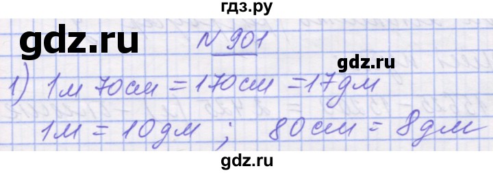 ГДЗ по математике 5 класс Истер   вправа - 901, Решебник №1