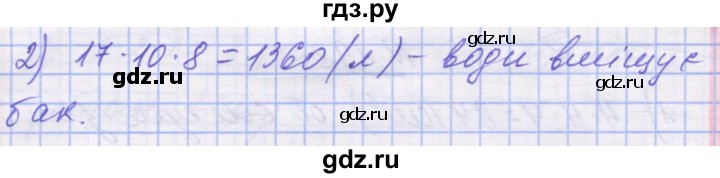 ГДЗ по математике 5 класс Истер   вправа - 901, Решебник №1