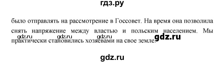 ГДЗ по истории 9 класс Данилов рабочая тетрадь История России (Арсентьев)  часть 1 (страница) - 25, Решебник