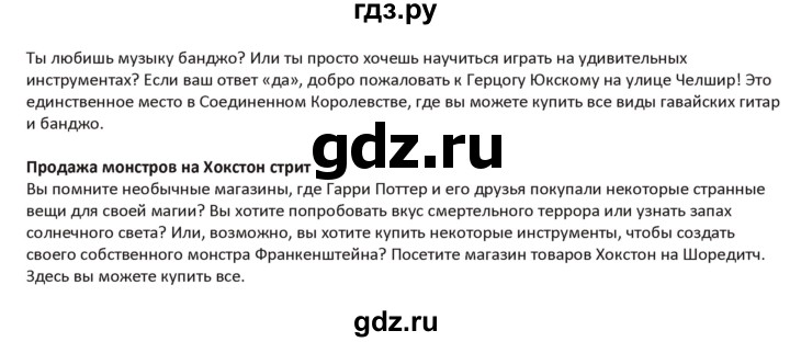 ГДЗ по английскому языку 5 класс Абдышева   страница - 153, Решебник