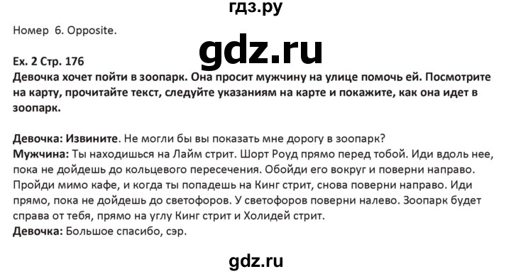 ГДЗ по английскому языку 5 класс Абдышева   страница - 176, Решебник
