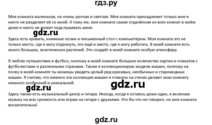ГДЗ по английскому языку 5 класс Абдышева   страница - 197, Решебник