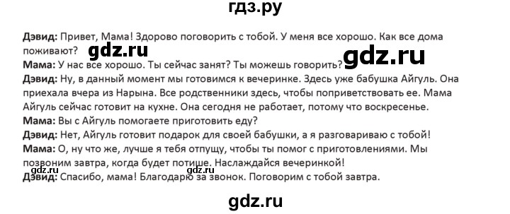 ГДЗ по английскому языку 5 класс Абдышева   страница - 221, Решебник
