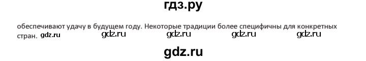 ГДЗ по английскому языку 5 класс Абдышева   страница - 233, Решебник