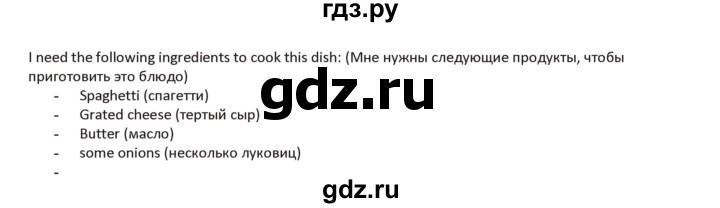 ГДЗ по английскому языку 5 класс Абдышева   страница - 68, Решебник