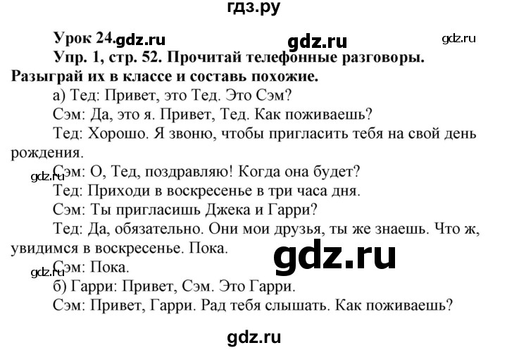 ГДЗ по английскому языку 4 класс Морська   сторінка - 52, Решебник