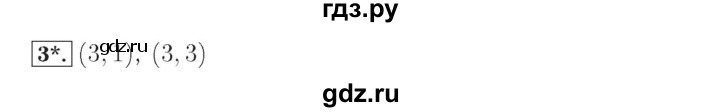ГДЗ по математике 4 класс Рудницкая тетрадь для контрольных работ  страница - 14, Решебник №3