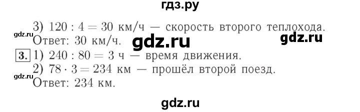 ГДЗ по математике 4 класс Рудницкая тетрадь для контрольных работ  страница - 27, Решебник №3