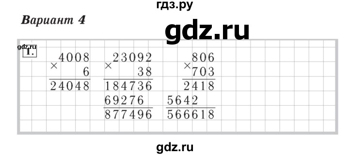 ГДЗ по математике 4 класс Рудницкая тетрадь для контрольных работ  страница - 35, Решебник №3