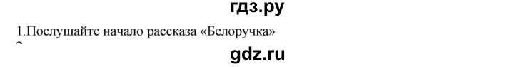 ГДЗ по русскому языку 6 класс Жанпейс   Часть 1. страница - 83, Решебник