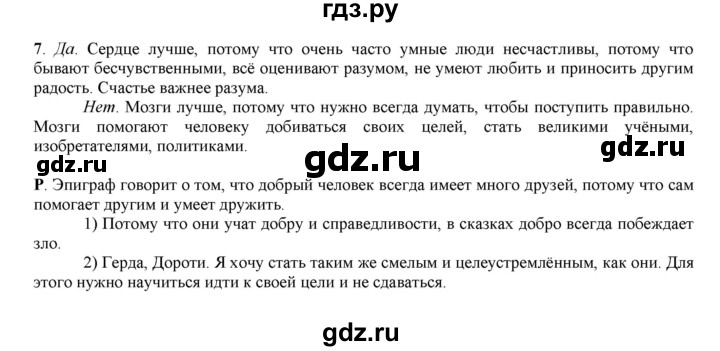 ГДЗ по русскому языку 6 класс Жанпейс   Часть 2. страница - 122, Решебник