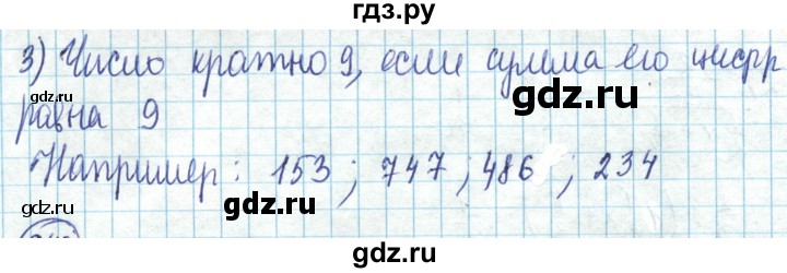 ГДЗ по математике 6 класс Алдамуратова   упражнение - 647, Решебник