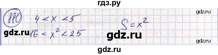 ГДЗ по математике 6 класс Алдамуратова   упражнение - 880, Решебник