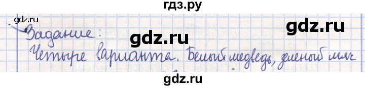 ГДЗ по математике 6 класс Алдамуратова   вопросы и задания / часть 2. страница - 140, Решебник