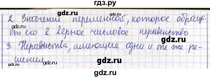 ГДЗ по математике 6 класс Алдамуратова   вопросы и задания / часть 2. страница - 55, Решебник