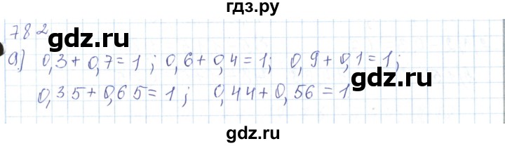 ГДЗ по математике 5 класс Алдамуратова   упражнение - 782, Решебник