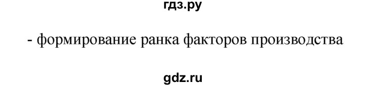 ГДЗ по истории 10 класс Сахаров  Базовый уровень страница - 371, Решебник