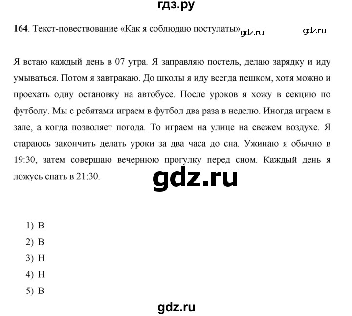 ГДЗ по русскому языку 7 класс Жанпейс   страница - 100, Решебник