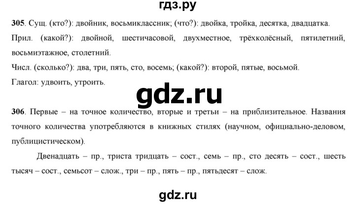 ГДЗ по русскому языку 7 класс Жанпейс   страница - 165, Решебник