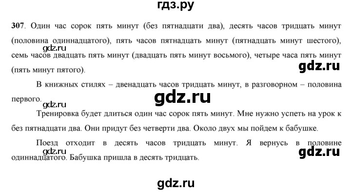ГДЗ по русскому языку 7 класс Жанпейс   страница - 165, Решебник