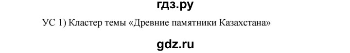 ГДЗ по русскому языку 7 класс Жанпейс   страница - 21, Решебник