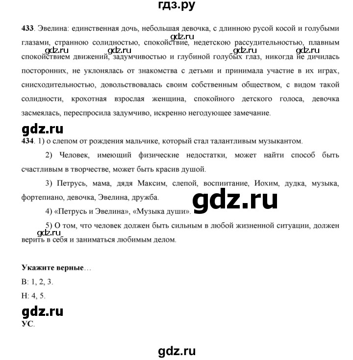 ГДЗ по русскому языку 7 класс Жанпейс   страница - 227, Решебник