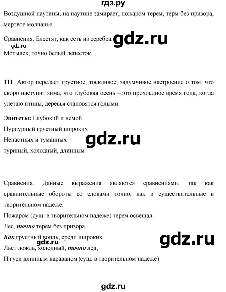 ГДЗ по русскому языку 7 класс Жанпейс   страница - 70, Решебник