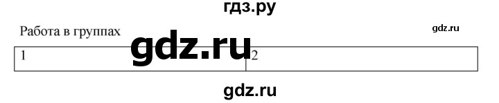 ГДЗ по русскому языку 7 класс Жанпейс   страница - 76, Решебник