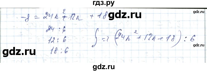 ГДЗ по алгебре 7 класс Абылкасымова   параграф 35 - 35.27, Решебник