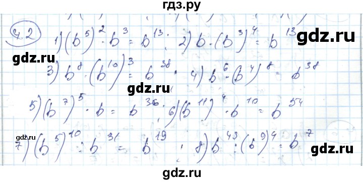 ГДЗ по алгебре 7 класс Абылкасымова   параграф 4 - 4.2, Решебник