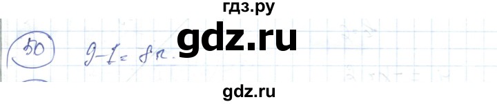 ГДЗ по алгебре 7 класс Абылкасымова   повторение курса - 50, Решебник