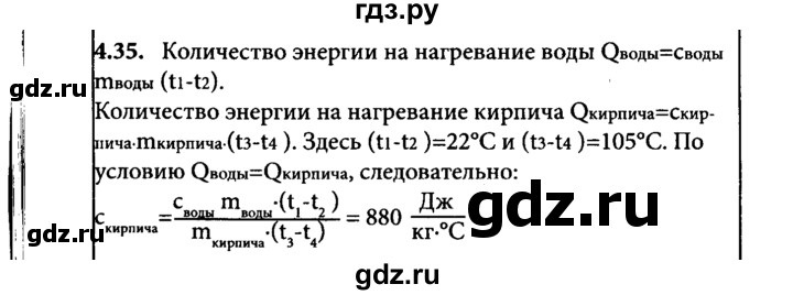ГДЗ по физике 8 класс  Генденштейн Учебник, Задачник  тема 4 - 4.35, Решебник к задачнику