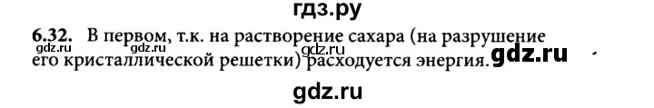 ГДЗ по физике 8 класс  Генденштейн Учебник, Задачник  тема 6 - 6.32, Решебник к задачнику