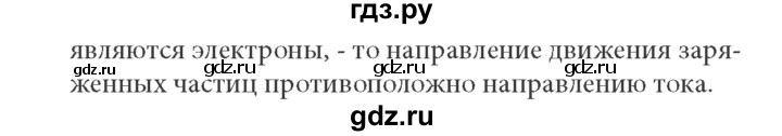 ГДЗ по физике 8 класс  Генденштейн Учебник, Задачник  тема 11 - 11.3, Решебник к учебнику