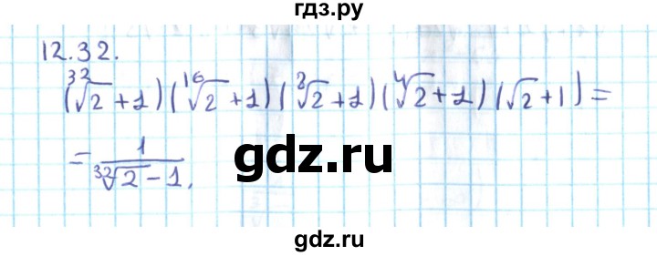ГДЗ по алгебре 10 класс Мерзляк  Углубленный уровень параграф 12 - 12.32, Решебник №2