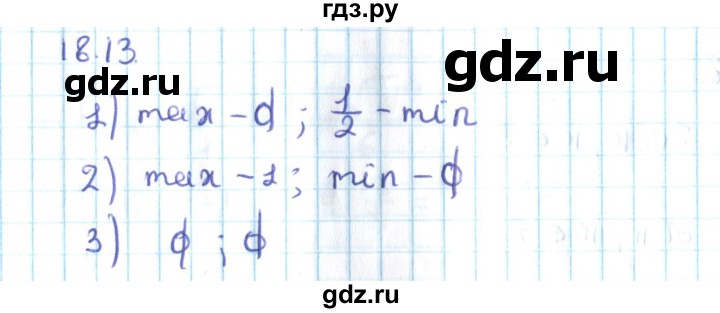 ГДЗ по алгебре 10 класс Мерзляк  Углубленный уровень параграф 18 - 18.13, Решебник №2