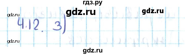ГДЗ по алгебре 10 класс Мерзляк  Углубленный уровень параграф 4 - 4.12, Решебник №2