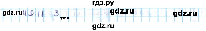 ГДЗ по алгебре 10 класс Мерзляк  Углубленный уровень параграф 49 - 49.11, Решебник №2