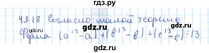 ГДЗ по алгебре 10 класс Мерзляк  Углубленный уровень параграф 49 - 49.18, Решебник №2