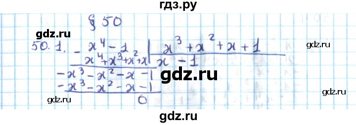 ГДЗ по алгебре 10 класс Мерзляк  Углубленный уровень параграф 50 - 50.1, Решебник №2