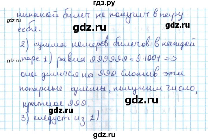 ГДЗ по алгебре 10 класс Мерзляк  Углубленный уровень упражнение - 6, Решебник №2