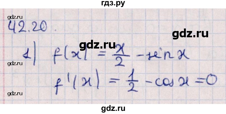 ГДЗ по алгебре 10 класс Мерзляк  Углубленный уровень параграф 42 - 42.20, Решебник №1