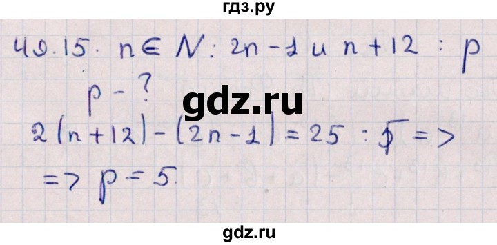 ГДЗ по алгебре 10 класс Мерзляк  Углубленный уровень параграф 49 - 49.15, Решебник №1