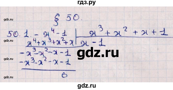 ГДЗ по алгебре 10 класс Мерзляк  Углубленный уровень параграф 50 - 50.1, Решебник №1