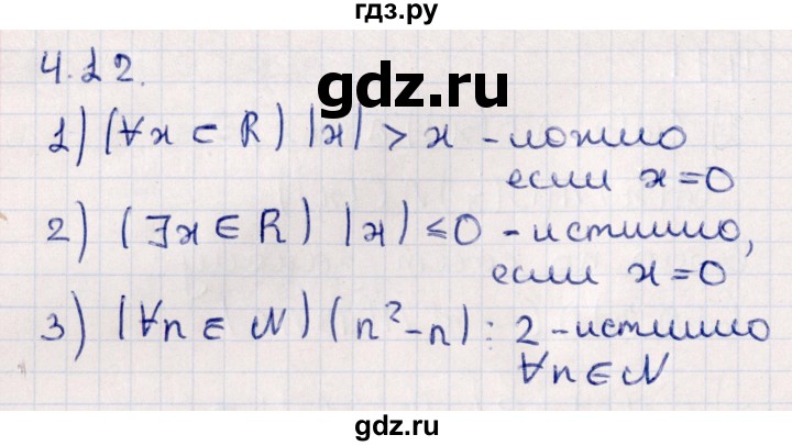 ГДЗ по алгебре 10 класс Мерзляк  Углубленный уровень параграф 4 - 4.12, Решебник №1