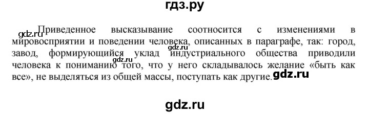 ГДЗ по истории 9 класс Юдовская История нового времени  страница - 68, Решебник №1